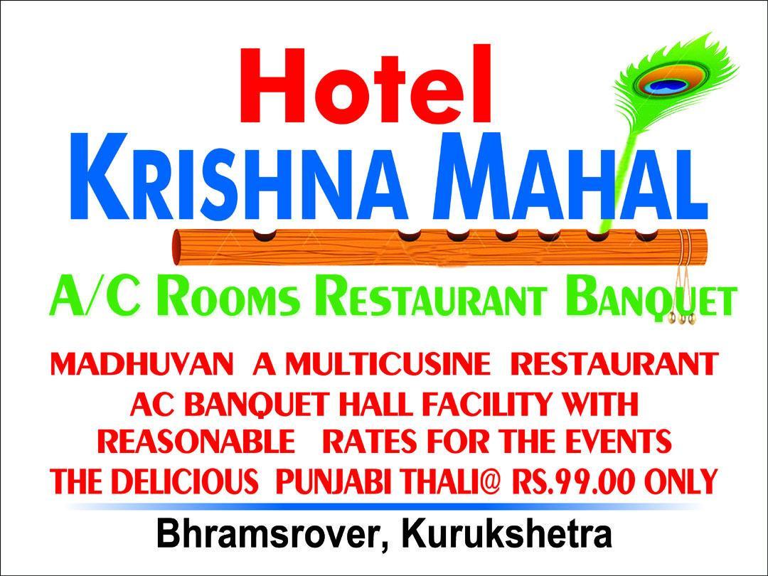Hotel Krishna Mahal Thanesar Exterior photo